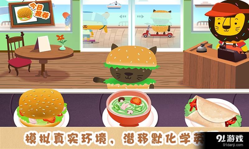 多纳宝贝餐厅2