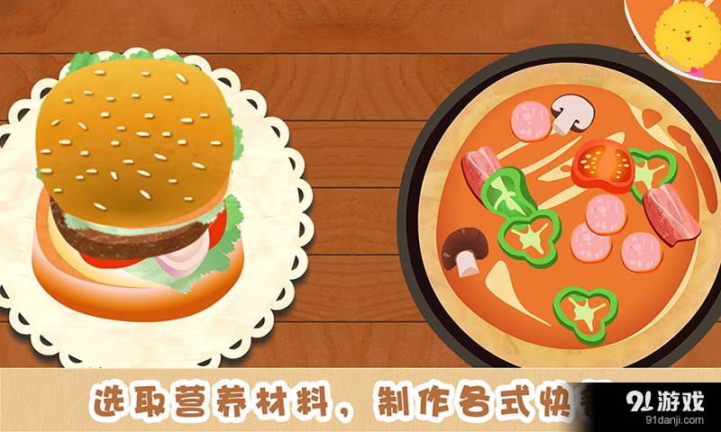 多纳宝贝餐厅3