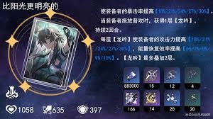 崩坏星穹铁道Saber怎么全面培养