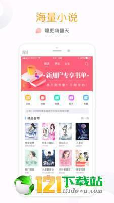 畅看阅读1