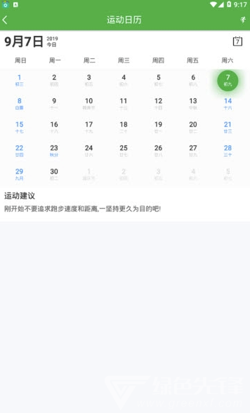 全民体育app(全民体育吧)V1.1 最新版2