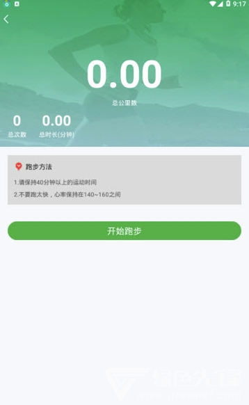 全民体育app(全民体育吧)V1.1 最新版3