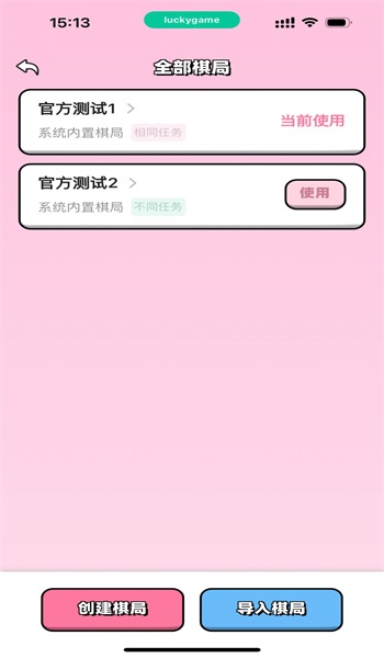恋爱飞行棋1