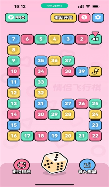 恋爱飞行棋2