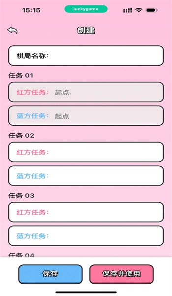 恋爱飞行棋3