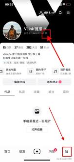 抖音主页链接如何复制