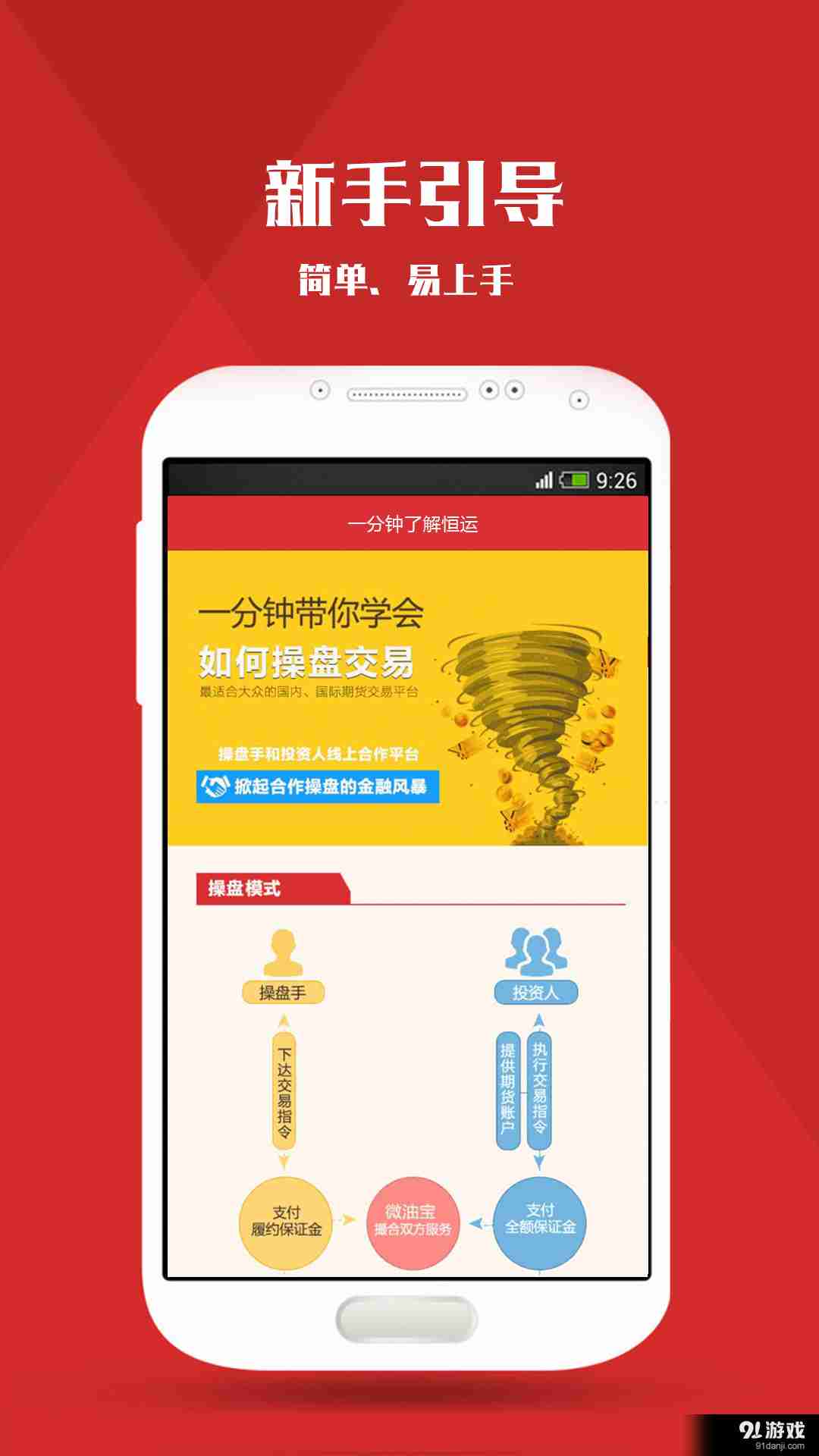 原油期货宝