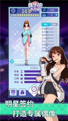 娱乐圈血泪史1