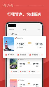 海南航空app缓存怎么清除