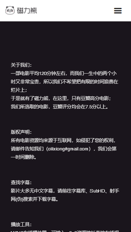 磁力熊搜索引擎2