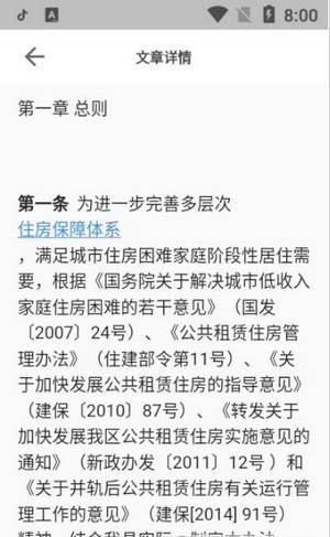 银川公租房2