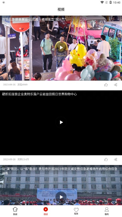 云岩融媒2