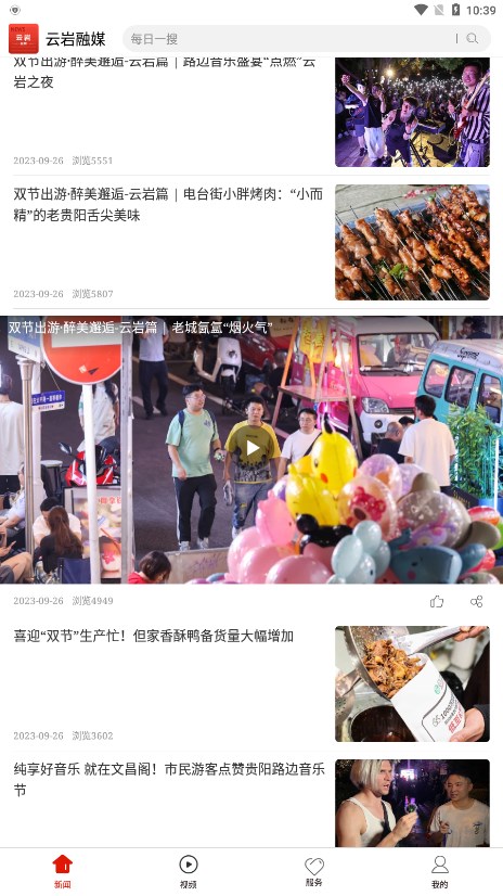 云岩融媒3