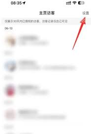 百度贴吧有没有访客记录