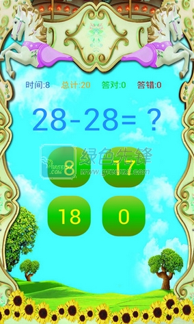 口算天天练下载|口算天天练安卓版V2.2.1068 最新版