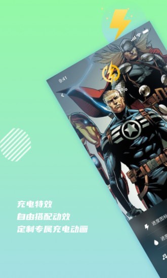 充电壁纸2
