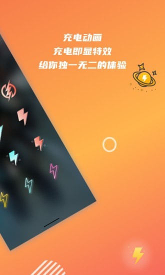充电壁纸4