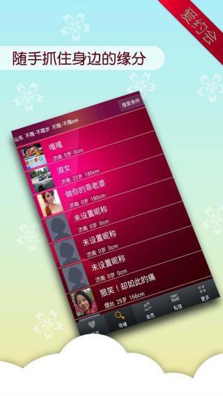 爱约会1