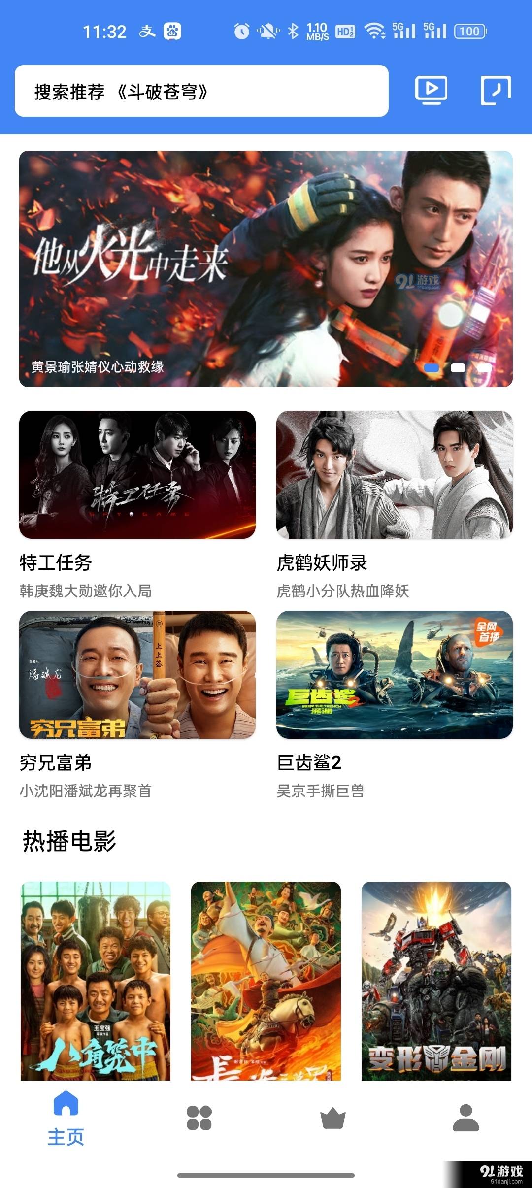 心心追剧1