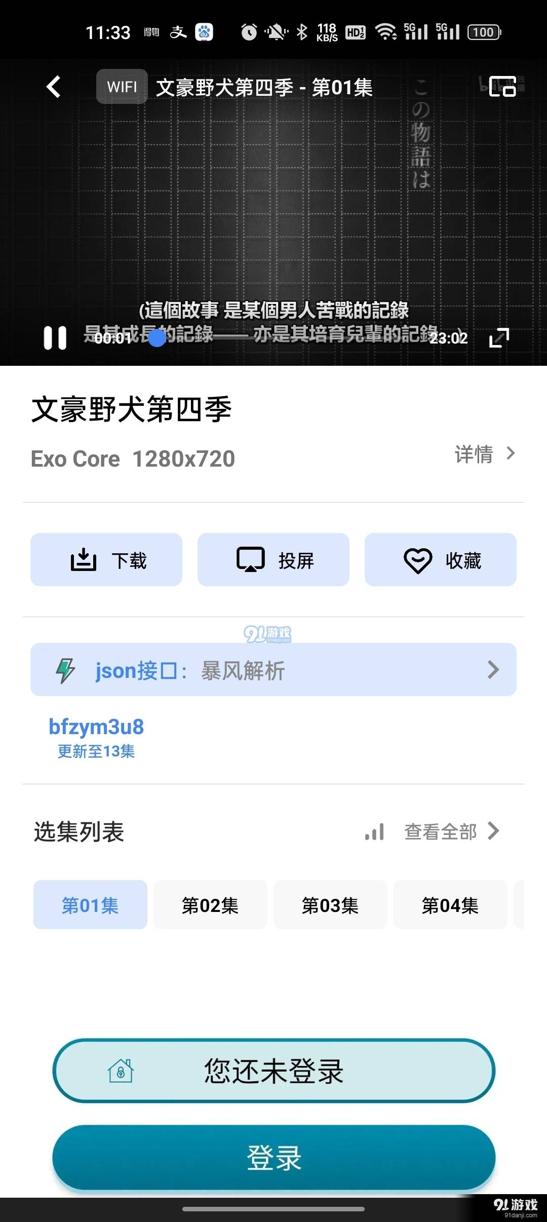 心心追剧2