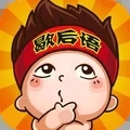 //imgres.tujixiazai.com/tujixiazai/92/456366-20250720114102687c654e264c7.jpg