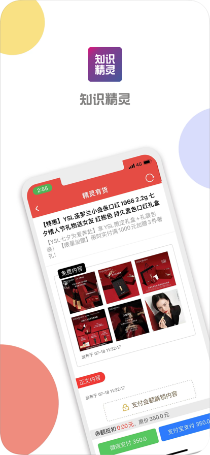 知识精灵3