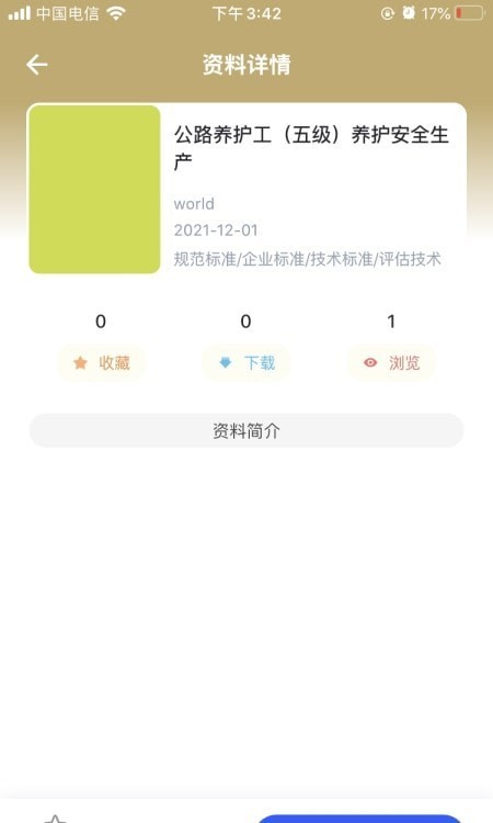 匠心学堂1