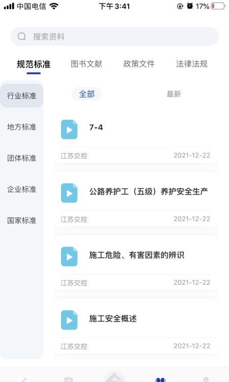 匠心学堂2