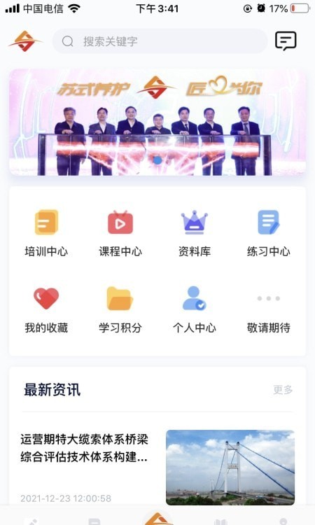 匠心学堂3