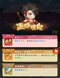 潮英雄关卡局内如何选择技能