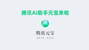 如何卸载腾讯元宝