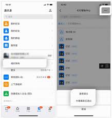 如何在钉钉退出企业团队