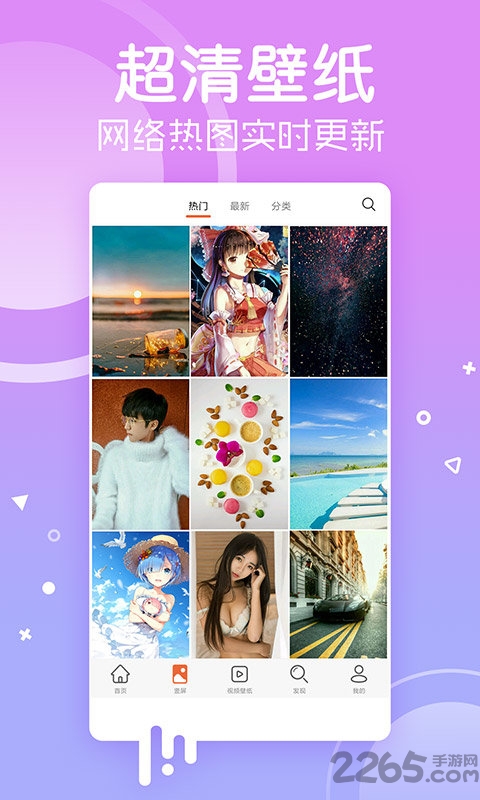 幸运壁纸2