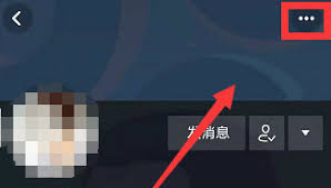 抖音直播如何屏蔽某人