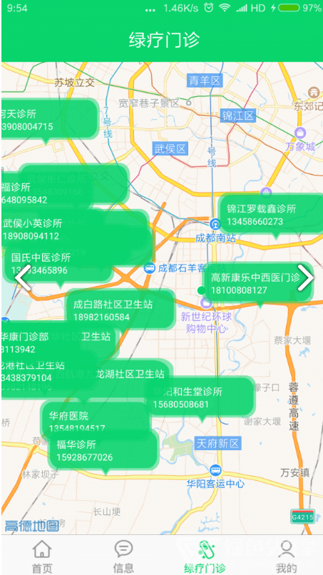 金慧艾医药项目V1.1.8 安卓正式版3