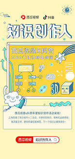 西瓜视频和抖音有什么关系