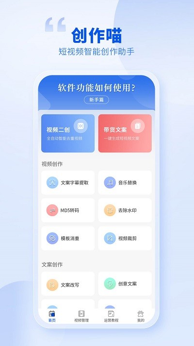 创作喵官方2