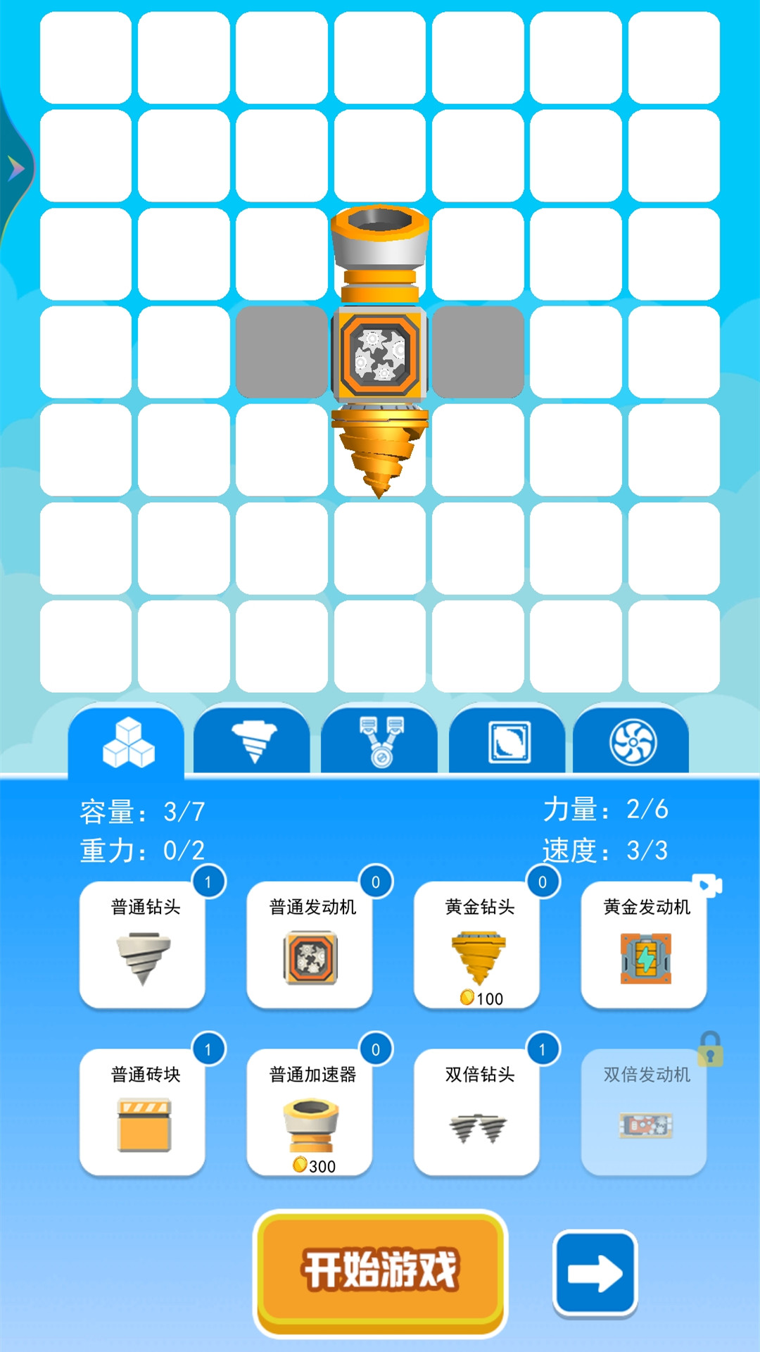 钻机大作战2