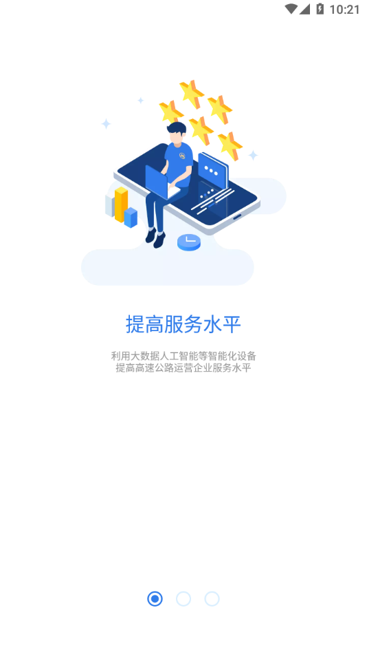 招路通