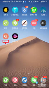 虎牙直播如何兑换虎粮