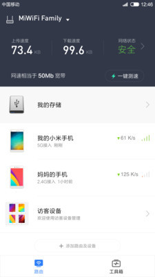 小米wifi(原小米路由器)