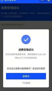 蛋仔派对未成年退款如何实现全额退款