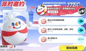 蛋仔派对未成年退款如何实现全额退款