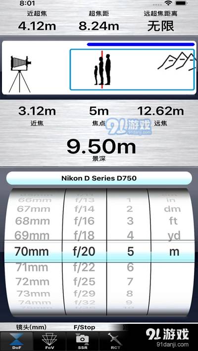 SetMyCamera Pro2