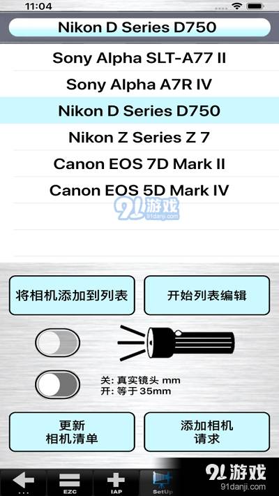 SetMyCamera Pro5
