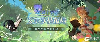 龙骑士学园拍卖行玩法攻略