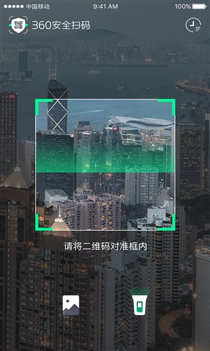 360安全扫码3