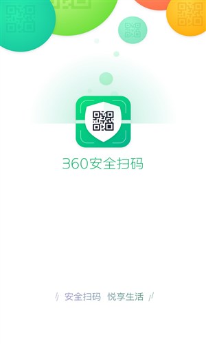 360安全扫码4
