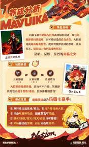 原神玛薇卡5.7版本怎么培养