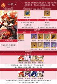 原神玛薇卡5.7版本怎么培养